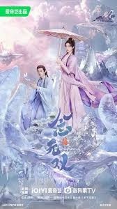 A Moment but Forever (2025)