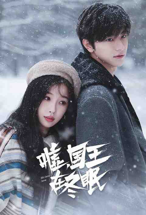 Ski into Love (2025)