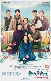 Me and My Family (2025)