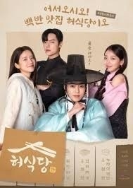 Heo's Diner (2025)