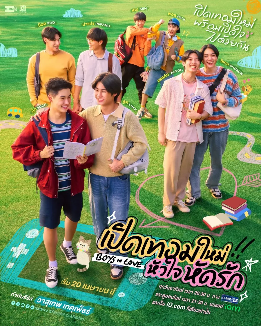 Boys in Love (2025)