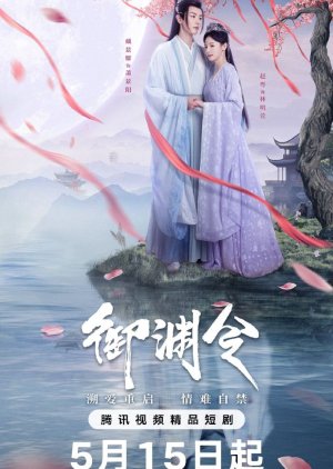 Love Rewritten (2025)