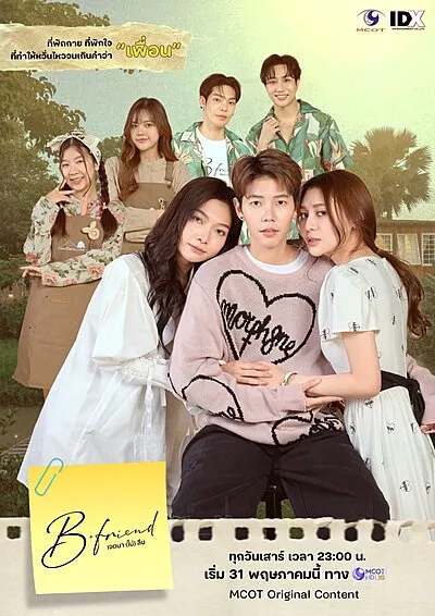 B-Friend (2025)