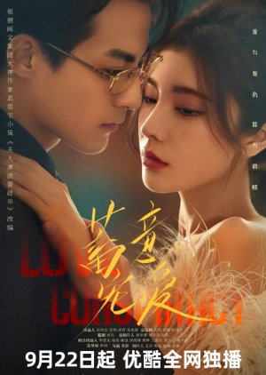 Love Conspiracy (2025)