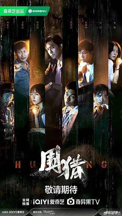 Hunting (2025)