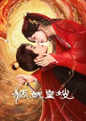 My Foxfoe Queen (2025)