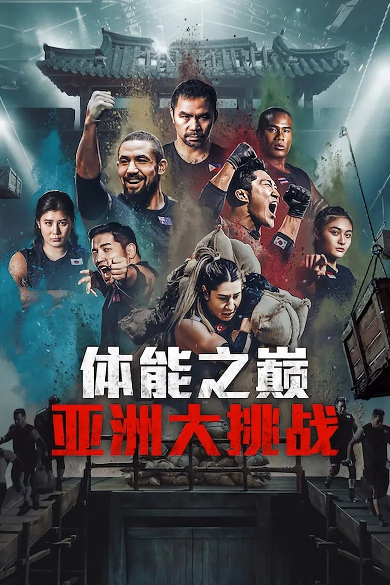 Physical: Asia (2025)