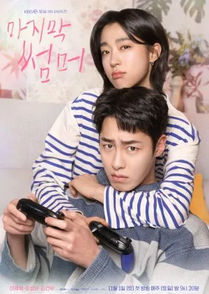 Last Summer (2025)
