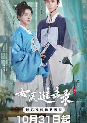 Rise of Her Lady Physician (2025)