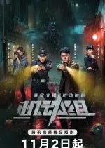 Police Tactical Unit (2025)