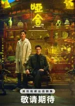 The Company (2025)