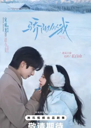Shine on Me (2025)