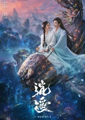 The Unclouded Soul (2025)