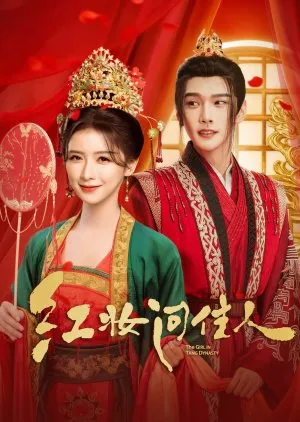 The Girl in Tang Dynasty (2026)