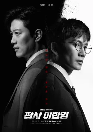 The Judge Returns (2026)