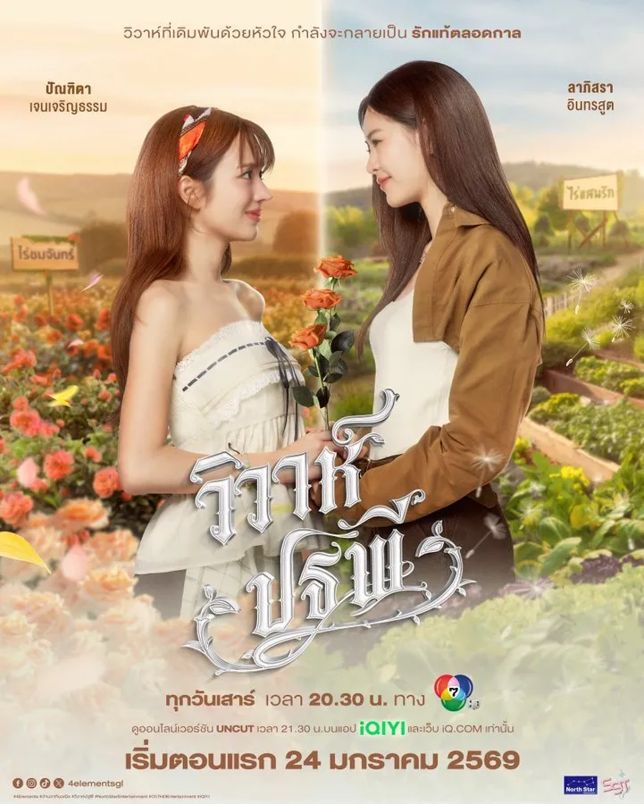 The Earth (2026)