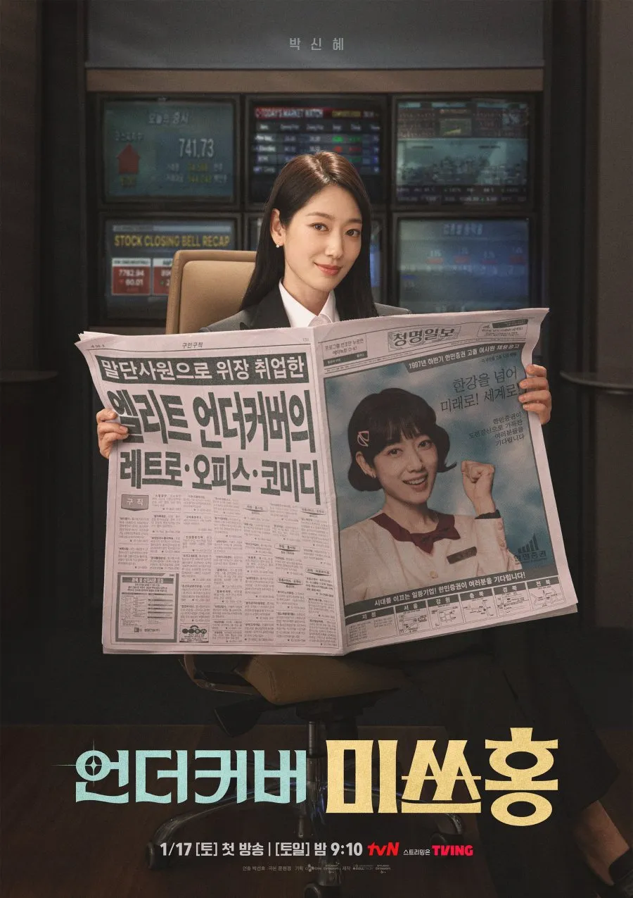 Undercover Miss Hong (2026)