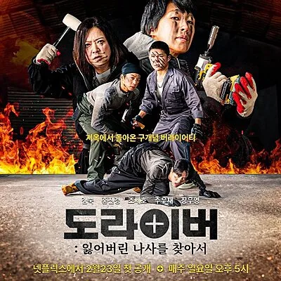 Screwballs (2025)
