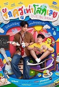 Love You Teacher (2026)