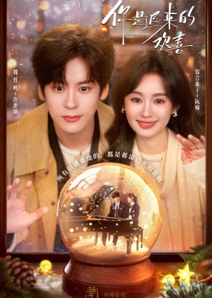 You Are My Fateful Love (2026)