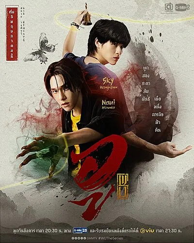 Wu (2026)